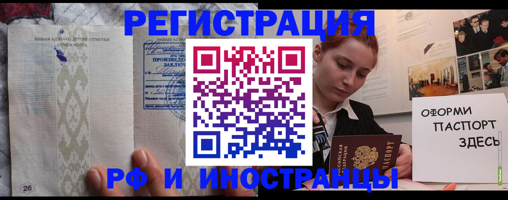 прописка иностранных граждан в Мордовии