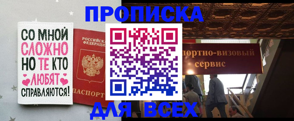 прописка гарантия в Мордовии