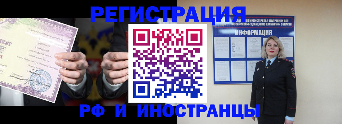 прописка для кредита в Мордовии