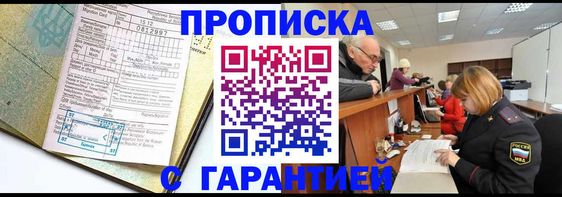 временная регистрация в Мордовии