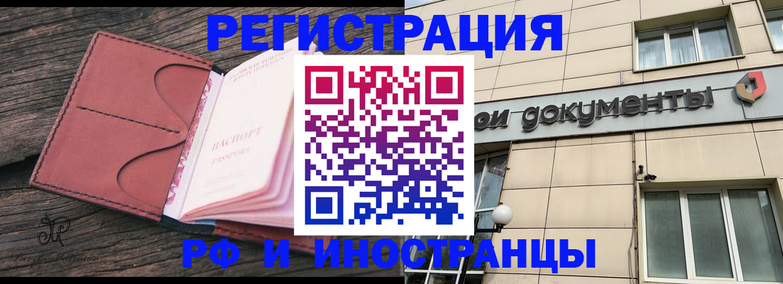 прописка для кредита в Мордовии
